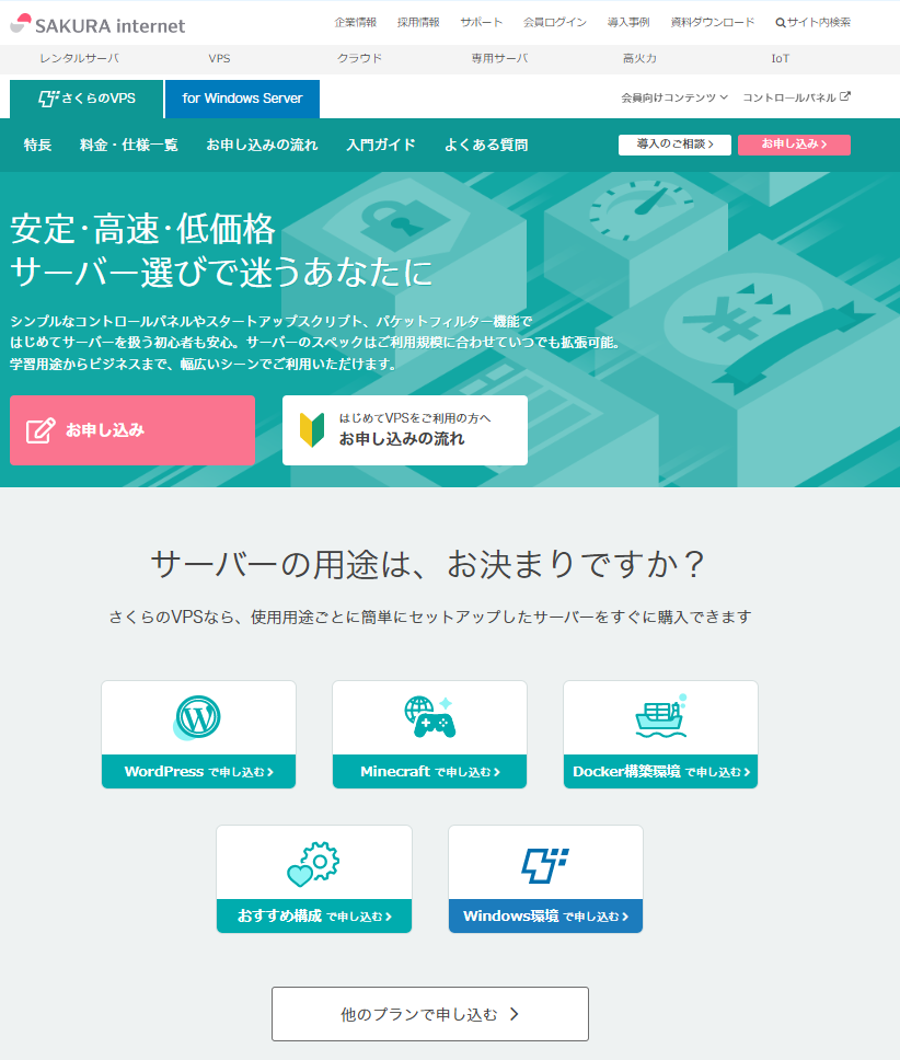 サービスサイト