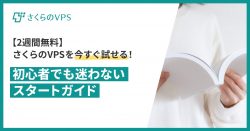 ２週間無料体験