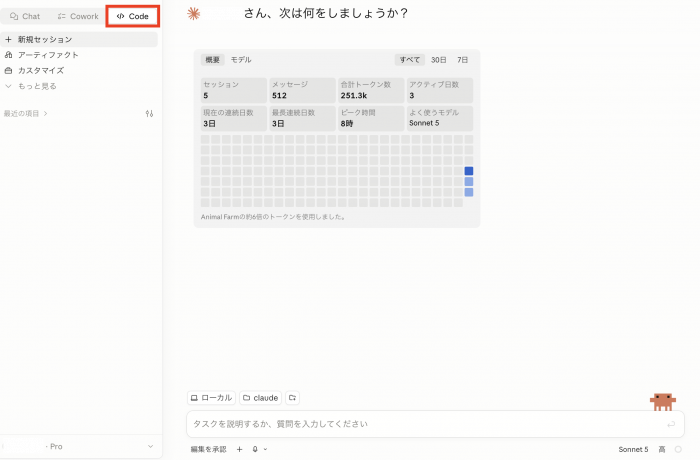 AIでサイトを作成して公開しよう – Claude Code x さくらのレンタルサーバー Skillsの活用方法